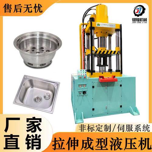 厂家直销 200吨快速拉伸液压机 金属薄板拉伸成型油压机可定制