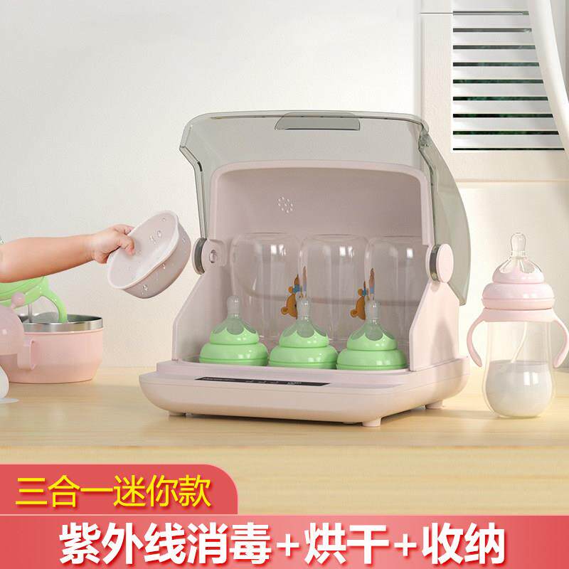 奶瓶消毒器带烘干机办公室紫外线杀菌婴儿宝宝专用柜家用小型迷你