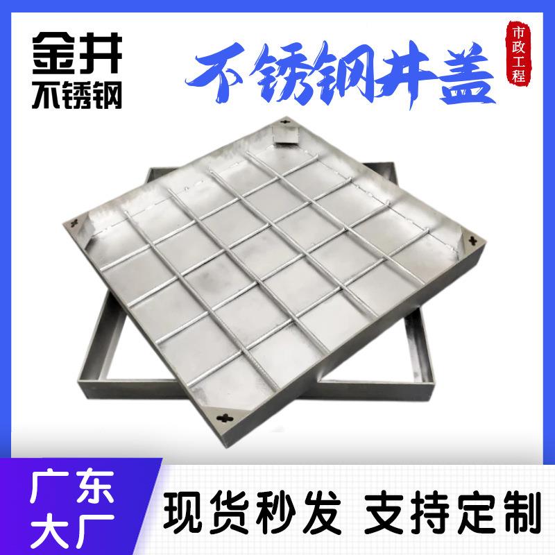 304不锈钢隐形井盖隐藏式装饰井盖800*800雨水污水井电缆盖板