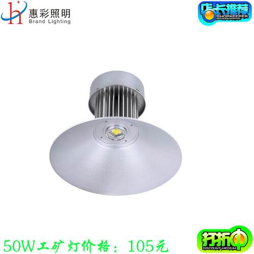 LED工矿灯50W厂房照明灯100WUFO仓库灯200W大型照明工矿灯