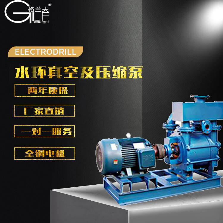 腐蚀性气体 水环真空泵 直联式液环式真空泵 2BE型水环真空泵