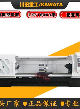 工厂直销CWK6180×3000重型卧式数控车床导轨550mm CK6180X3米
