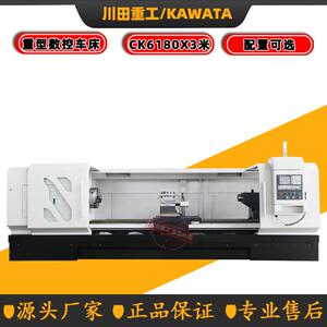 工厂直销CWK6180×000重型卧式数控车床导轨550mmCK6180X米