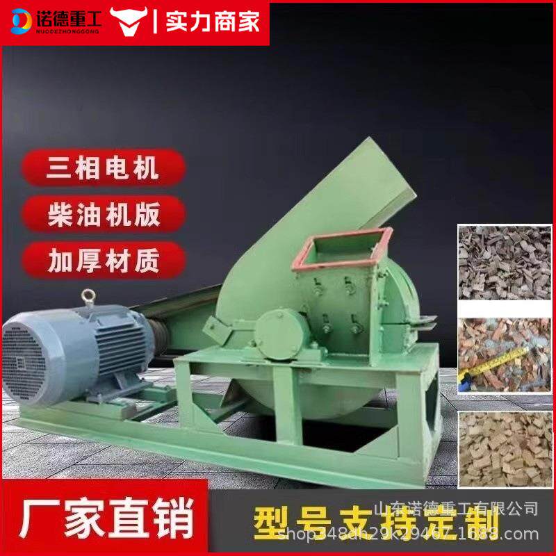 大型木头切片机 木材削片机 小型加工各种木制品削片粉碎处理机