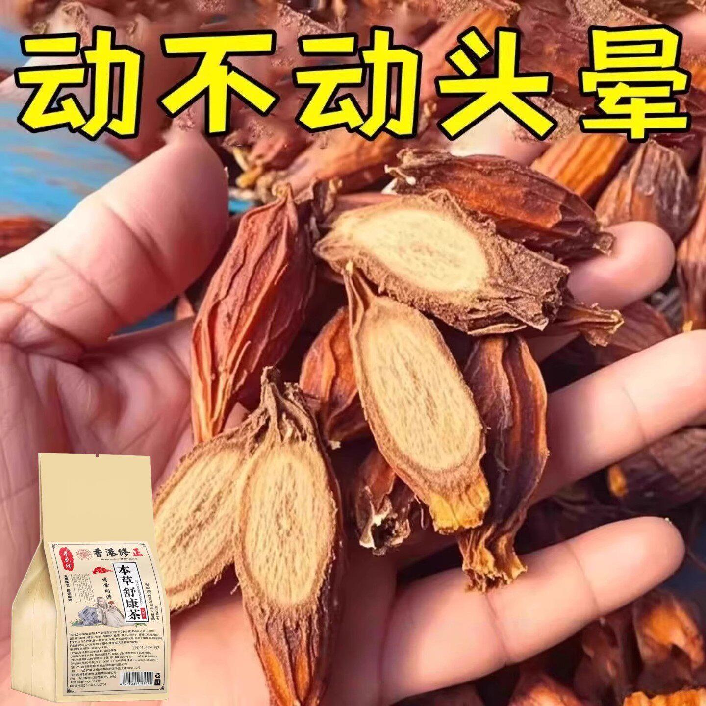 头晕头痛供血不足三叉神经性顽固偏头痛颈椎压迫头疼眩晕火漆印章