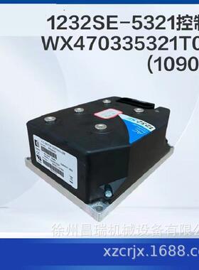 徐工高空作业平台1232SE-5321控制器WX470335321T028工程机械配件