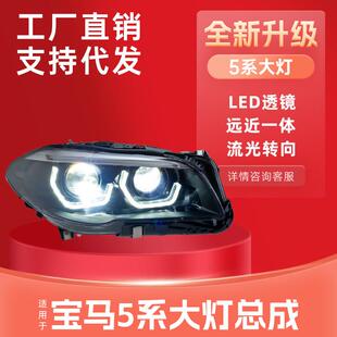 五系新勺子LED日行灯 宝马5系F18大灯总成520改装 适用于11 17款