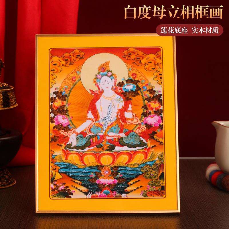 藏式白度母直角铂金实木相框摆件挂画装饰画家用十相自在唐卡图