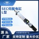 伺服电缸SEC系列SEC 50伺服电缸L型工业伺服定位系统工业定位系统
