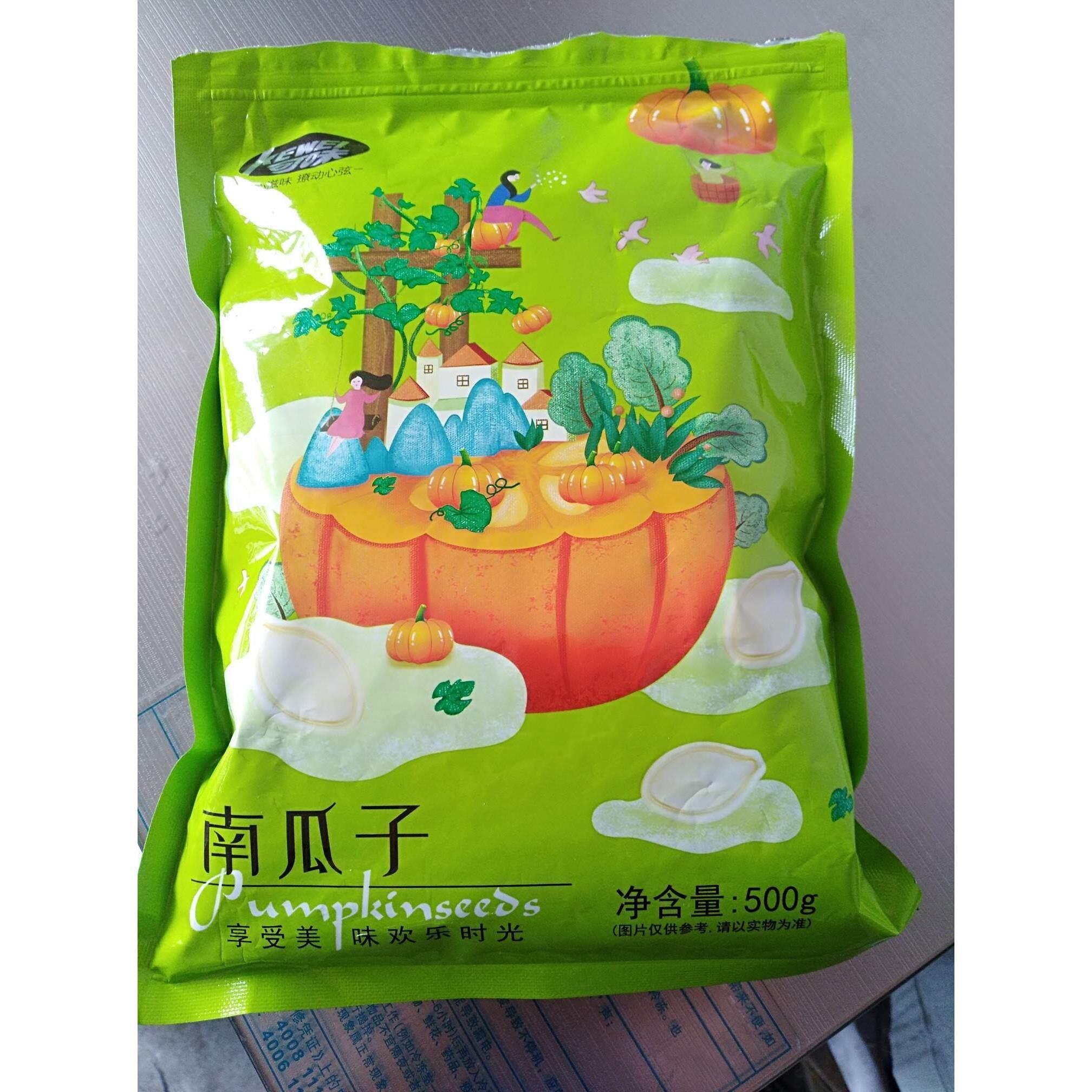可味南瓜子50籽g新货原味南瓜散装熟瓜子仁盐焗味0南瓜籽坚果瓜子