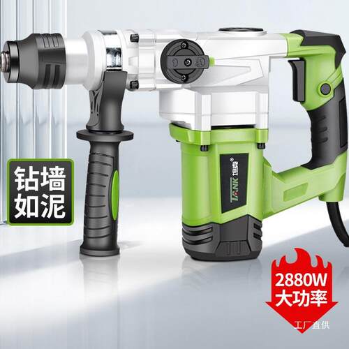 坦克锤电镐功率冲击976钻混凝土多功能业两用工级手持电式电动尚
