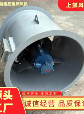 防爆轴流排风机 JSF-450 0.75kw 5500m3/h 320pa