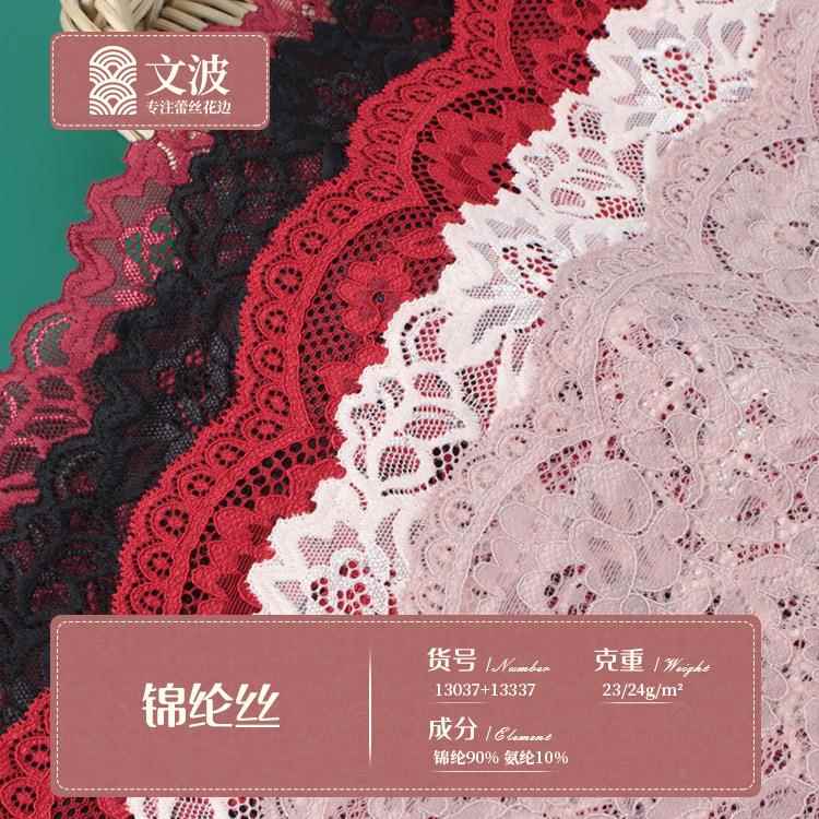 新款锦氨蕾丝面料布23g高弹镂空连衣裙睡衣内衣婚纱蕾丝花边辅料