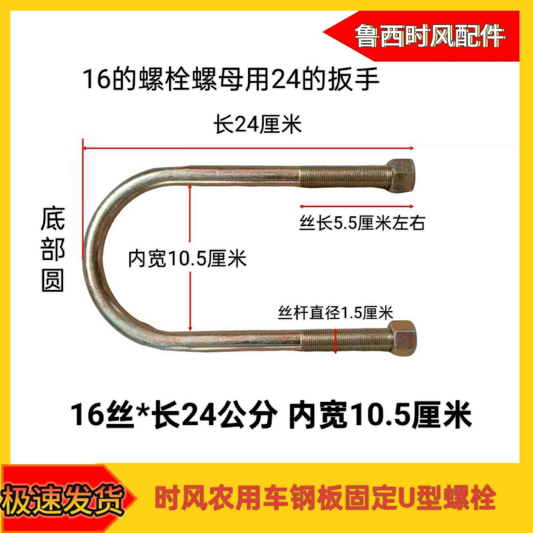 时风农用车板簧U型螺栓后桥弓子板专用螺栓骑马卡子12丝14丝16丝,农机/农具/农膜,农机配件,淘宝优惠券,粉丝福利购,淘宝优惠卷