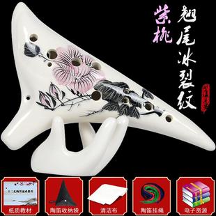 正品 陶笛乐器12孔C初学者入门陶中音学生儿童防树脂笛C摔调埙乐A