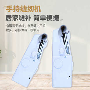 家用手持缝纫机小裁缝机小型迷你手动电动缝衣机小微型缝衣服神器