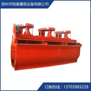 恒星机械生产 KYF型浮选机气化均匀循环性好 能耗较低浮选效果好