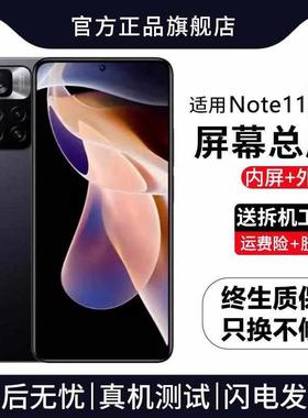 适用红米note11tpro+屏幕总成note11原装11T内外pro手机11e显示屏