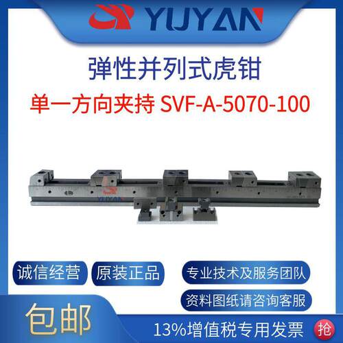 多夹位虎钳加工中心平口钳并列式CNC多工位夹具SVF-A-5070-100