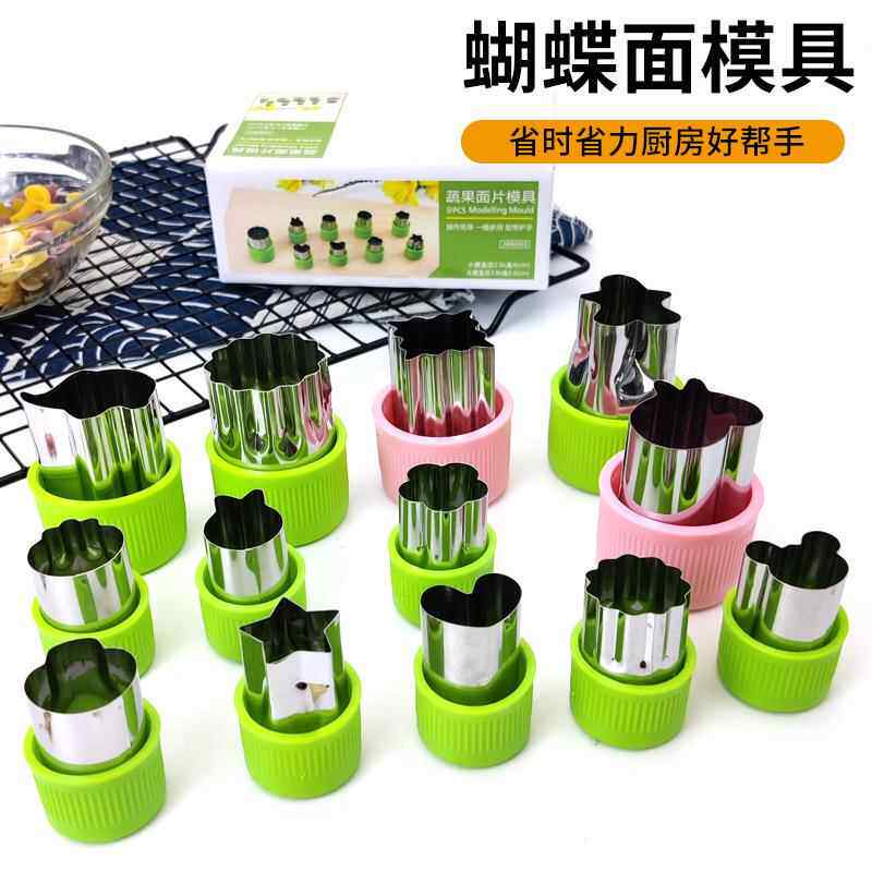 不锈钢蔬菜模具水果印花模12件套装儿童卡通模具饼干蝴蝶面模具