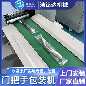 五金配件枕式包装机门把手拉手自动套袋打包机合页铰链包装机