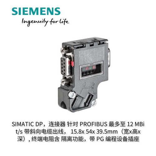 42/dp通讯接头西门插头连接器--0bb6es7972/0ba/52子总线//0xa012