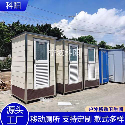 户外移动厕所淋浴房厂家景区流动公厕洗水间工地临时卫生间保温