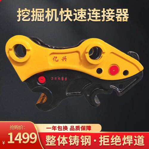 鲁亿兴挖土机快速连接器挖土机三一怪手快换55/60/75挖斗快换接头