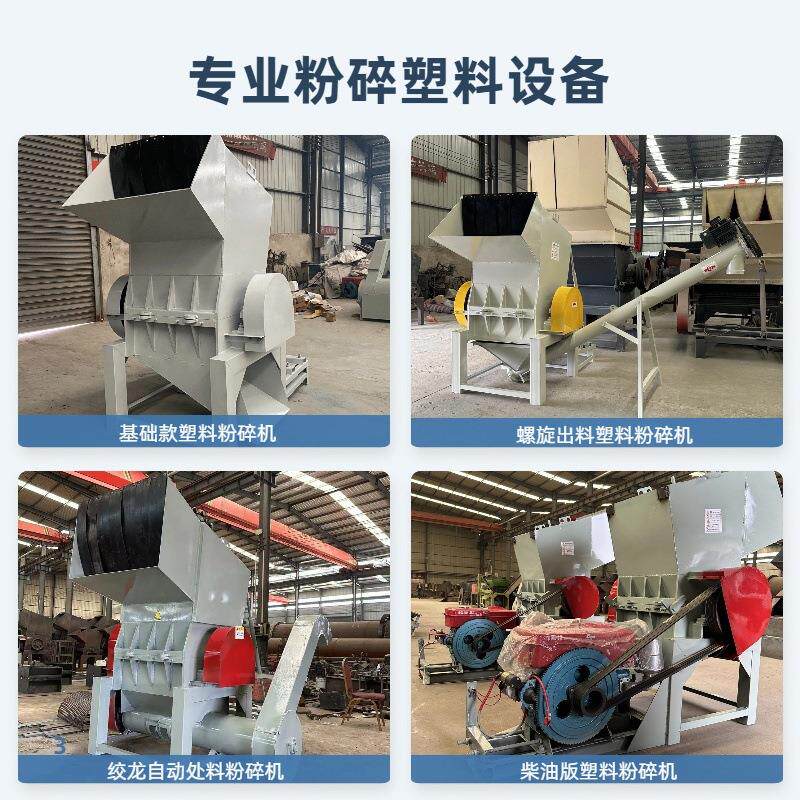 胶管美缝管粉碎处理机生活垃圾粉碎机中小型塑料板材破碎撕碎机