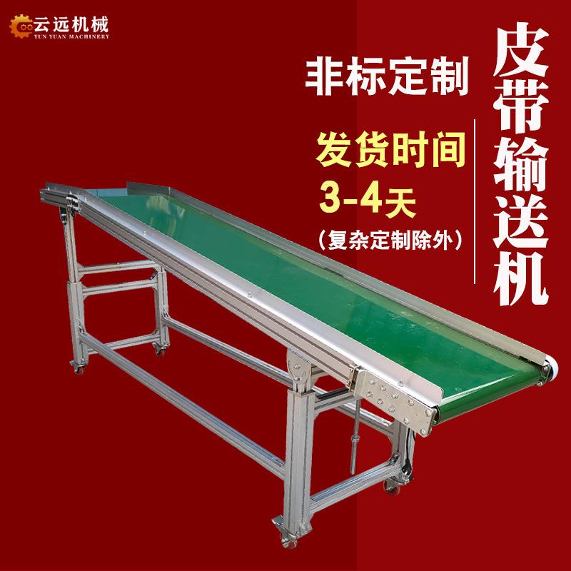 非标定制皮带传送机小型可升降爬坡机物流装车分拣流水线输送机