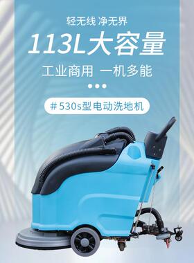 手式推洗地机商866用工业工场厂车间商拖地餐厅学校机车库吸拖擦