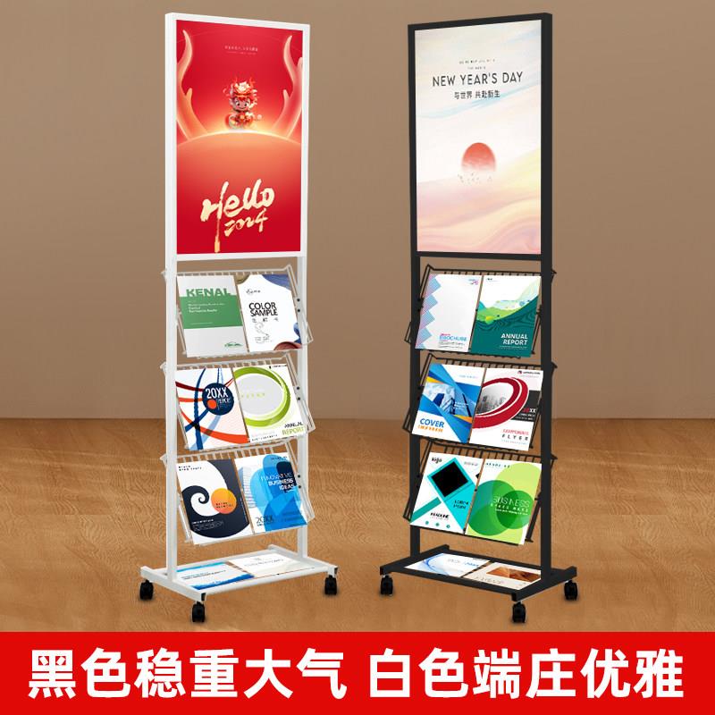 资料展示架宣传册落地书刊单页报刊架公司画册海报杂志置物书报架