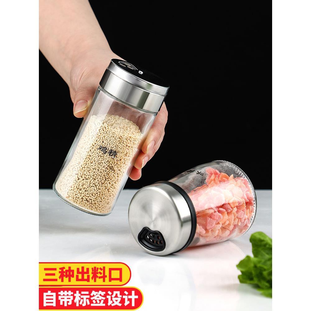 旋转撒料玻璃瓶调料盒厨房家用调料罐子味精盐罐防潮调味罐