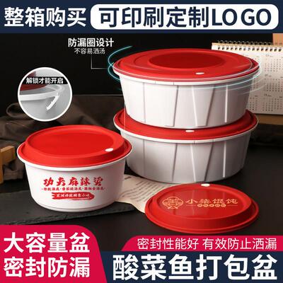 酸菜鱼锁扣盆火锅圆形带盖子打包盒一次性快餐盒加厚防漏高档2000
