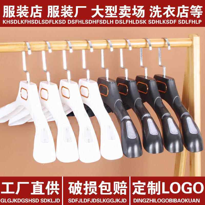 防滑无痕衣架加粗塑料衣架服装店衣挂衣服架子成人西装衣服撑