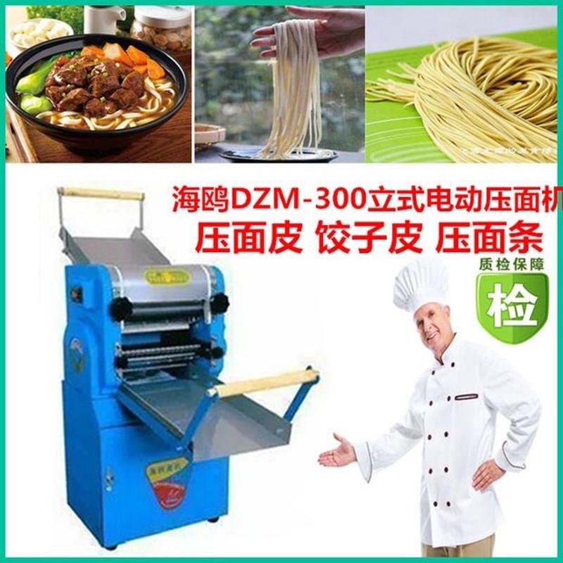 300型立式电动压面机 制面机轧面机 商用面条机 家用厨房设备