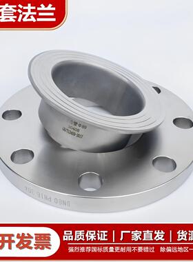 304不锈钢活套法兰PN16对焊环松套法兰片100活动卷边管定制50DN80