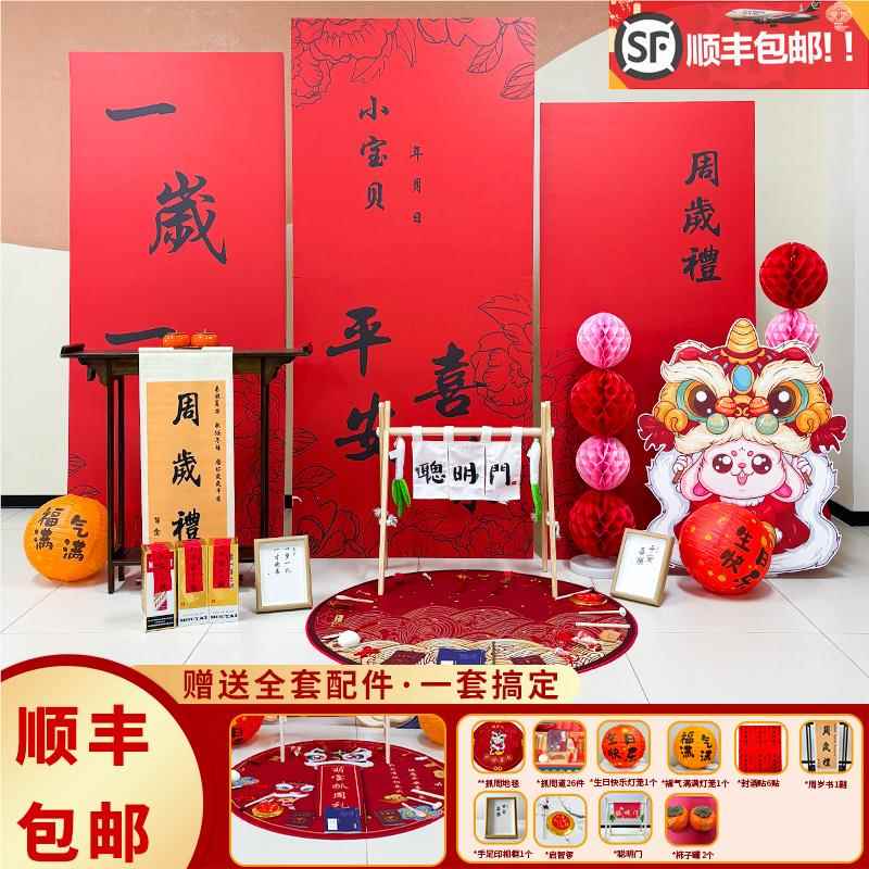 兔宝宝周岁生日布置好运连连背景墙KT板订制一周岁抓周用品男女宝图片