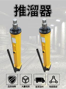 矿用YT4-6A液压推溜器配套刮板机移溜用煤矿YT4-8A单体液压推溜器