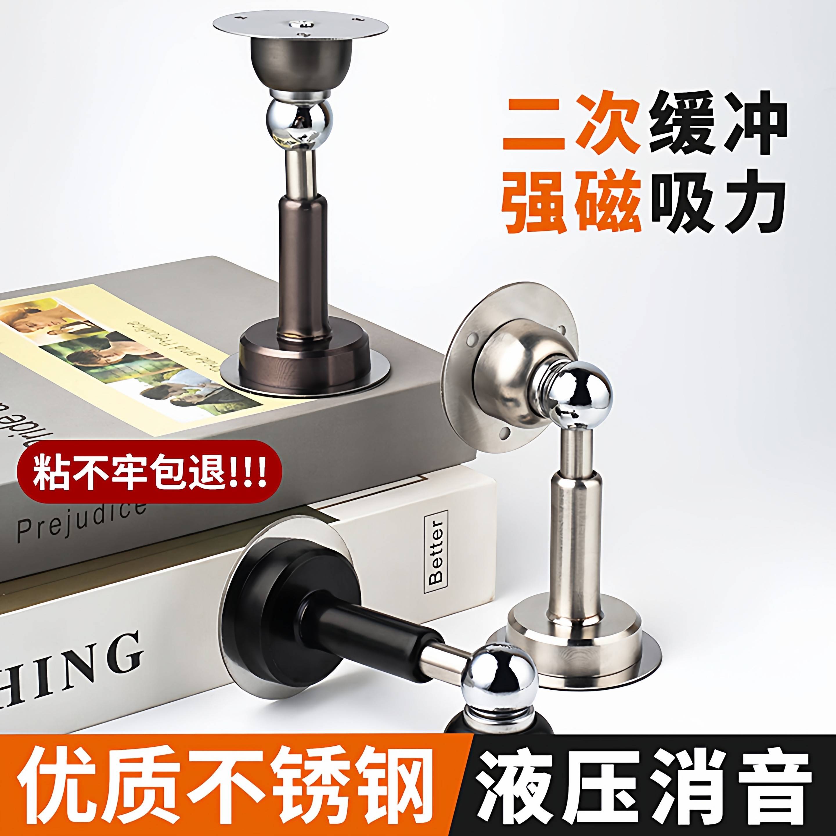 新款不锈钢门吸强磁吸力液压缓冲静音门挡家用防撞器免打孔加长