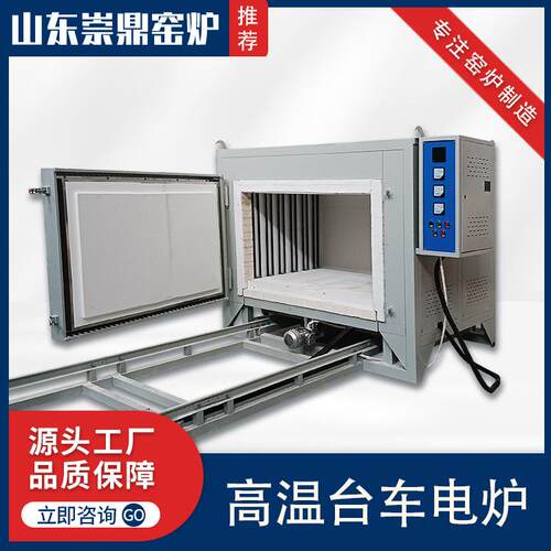 台车炉淬火炉电动台车式加热电炉可移动梭式窑碳棒崇鼎直供台车炉