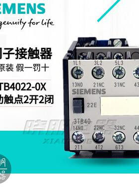 全新原装西门子接触器220V电梯3TB4022 4122 4222 4322 4422-0XM0