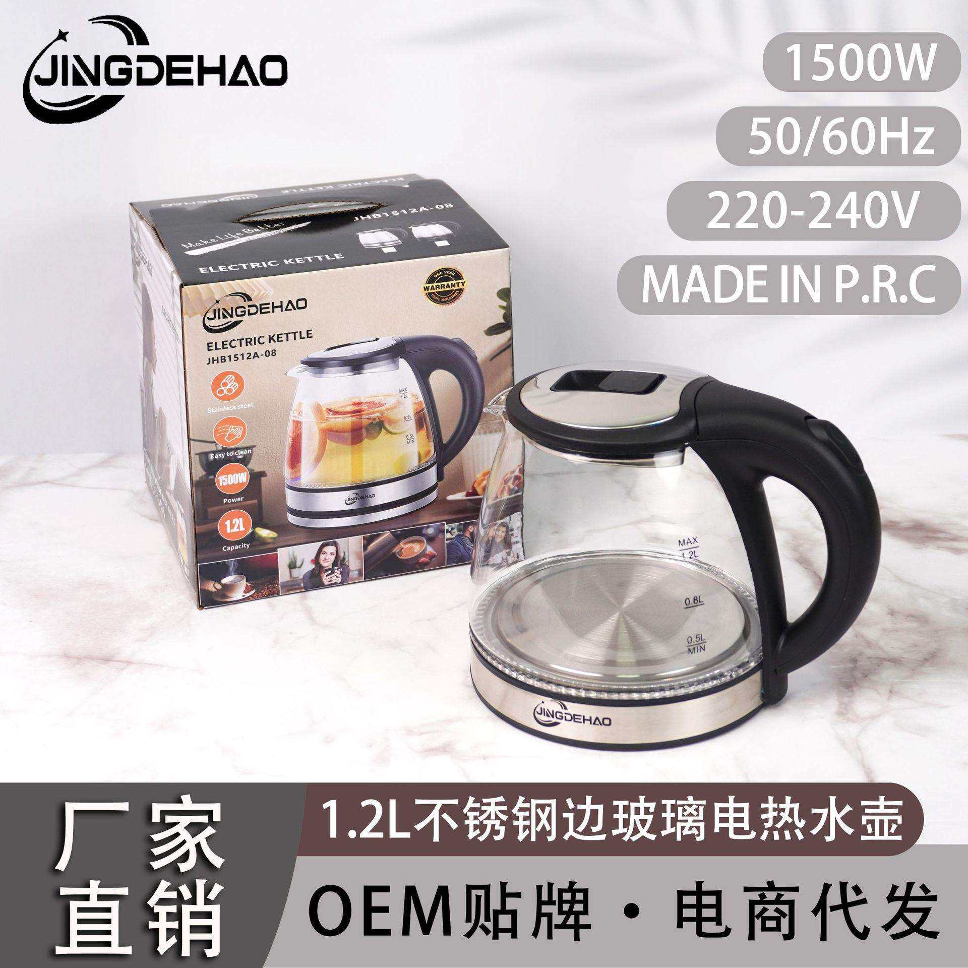 玻璃电热水壶家用烧水壶自动断电开水壶防烧干1.2L煮水壶