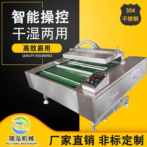 周黑鸭真空包装机盐水鸭风干鸡珍整鸡倾斜连续式抽真空包装机
