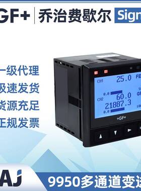 GF9950双通道流量变送器Signet表头仪表传感器3-9900-1p多参数