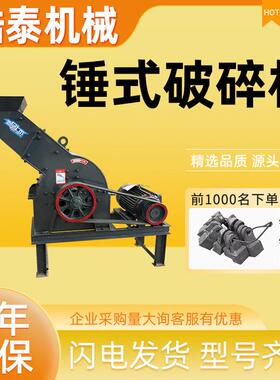 锤式粉碎机制砂机郑州锤式破碎机厂家水泥块碎石机耐磨锤式破碎机