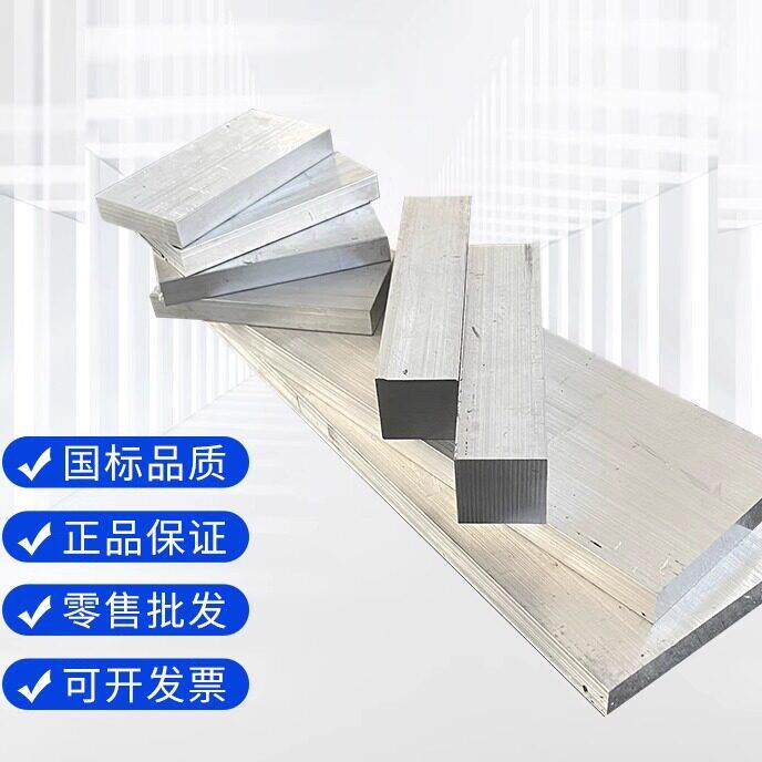 国标2A12 铝排 LY12 2024 7075 6061 6082 铝条扁铝 5083 实心方