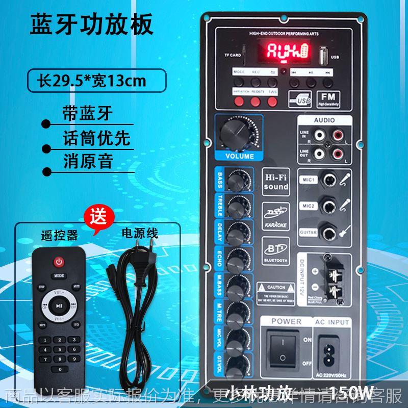 大功率广场舞音响通用功放板 带蓝牙消原音接8寸10寸12寸音箱主板