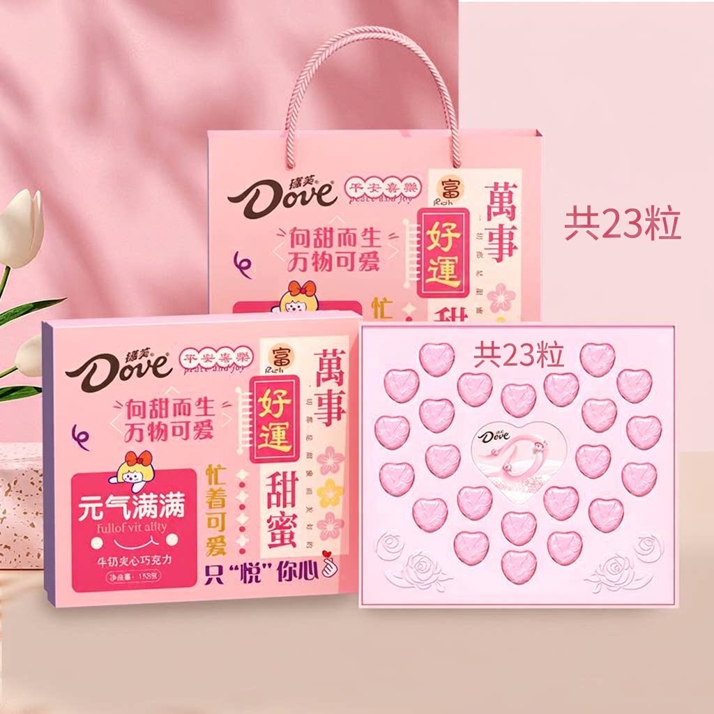 德芙心语心形牛奶夹心巧克力礼盒23粒生日情人节礼物送女友零食