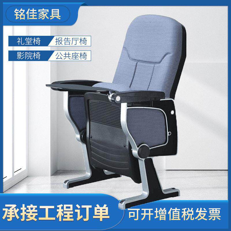礼堂椅排椅阶梯教室联排座椅音乐厅报告厅椅子电影院商用带靠背